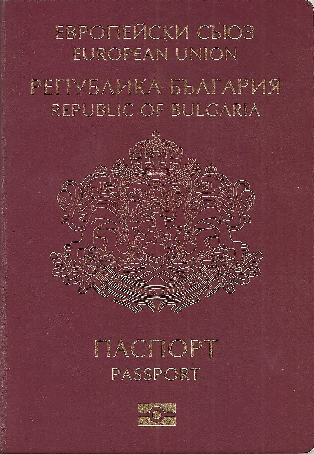 Bulgarian passport cover